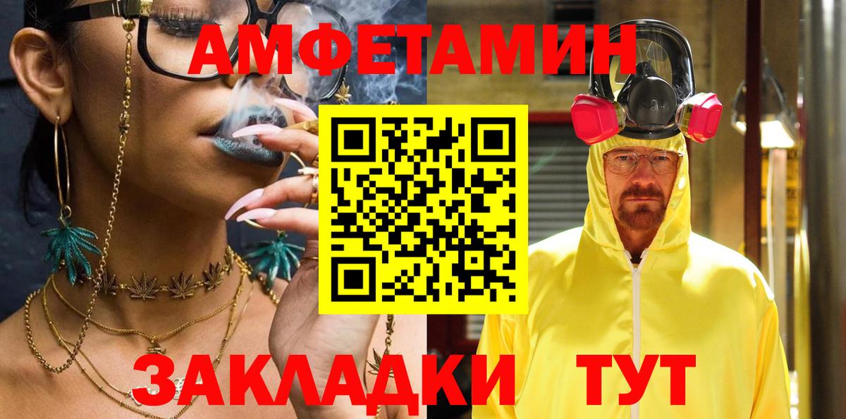 АМФЕТАМИН  Вход с VPN  Псков  Amphetamine 97% 