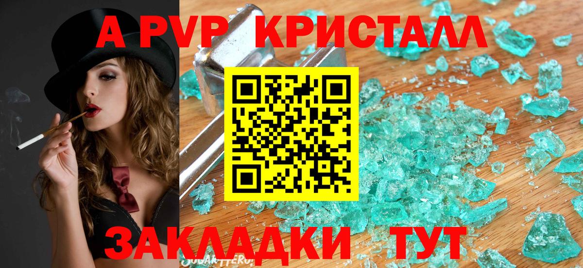 Альфа ПВП СК КРИС Псков