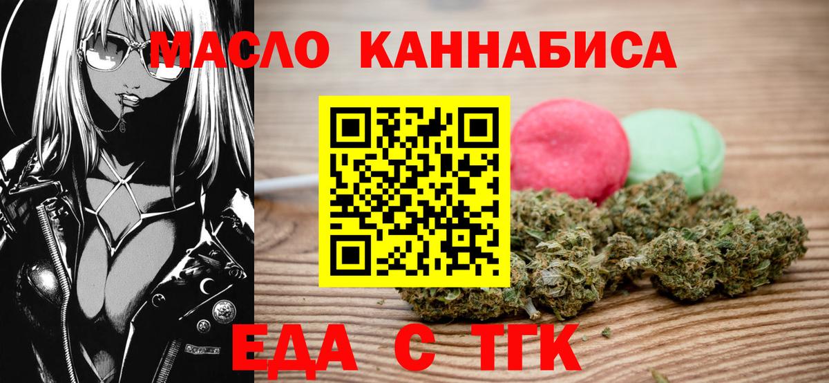 Печенье с ТГК конопля  Вход с VPN  Псков 