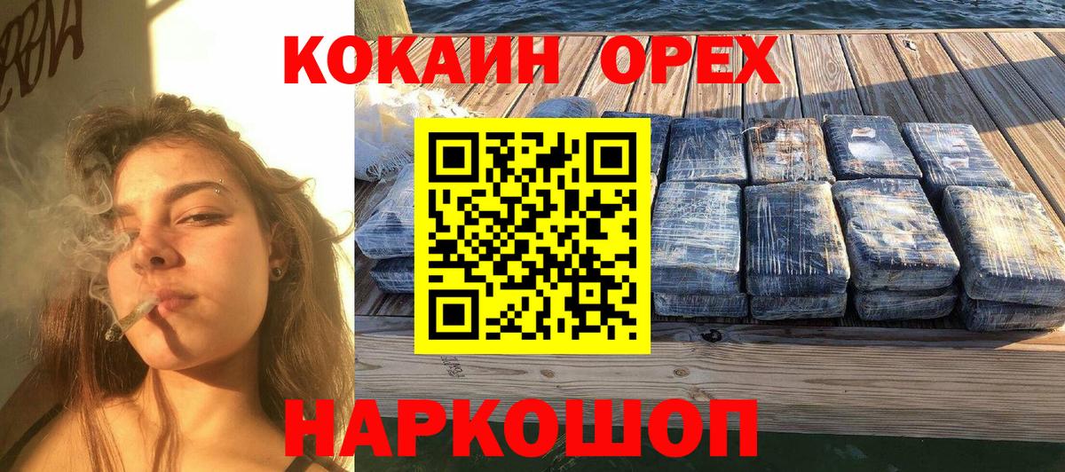 Cocaine Columbia Псков
