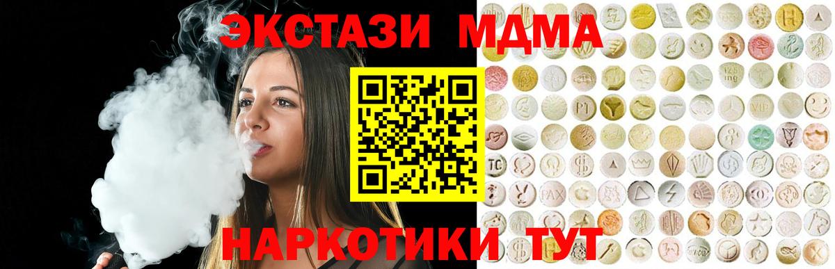 ЭКСТАЗИ 280мг  Вход с VPN  Псков 