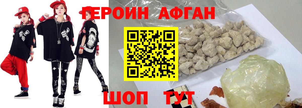 Псков  Героин  Вход с VPN  Героин Heroin 