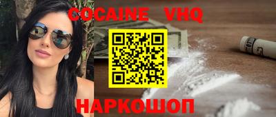 COCAINE Пенза