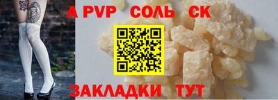 альфа пвп VHQ Пугачёв