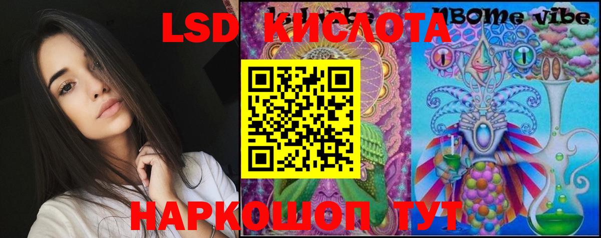 blacksprut ТОР  LSD-25 экстази кислота  Псков  Вход с VPN  Лсд 25 экстази ecstasy 