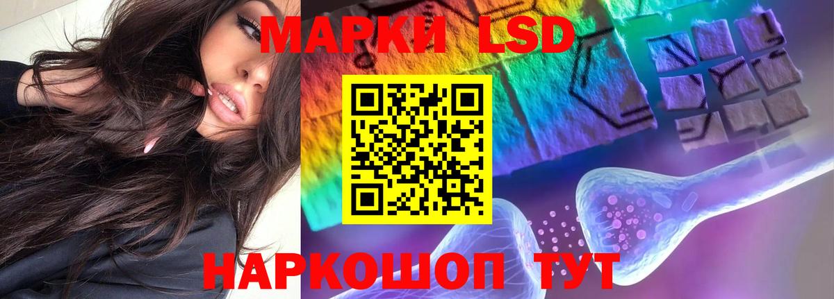 LSD-25 экстази кислота Псков