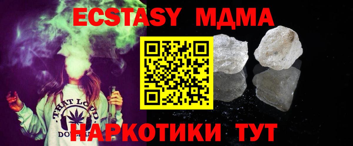 Псков  MDMA VHQ  МДМА  Вход с VPN  MDMA crystal 