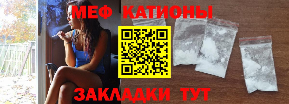 Псков  МЕФ mephedrone  Вход с VPN  МЕФ  МЯУ-МЯУ 4 MMC  Меф 