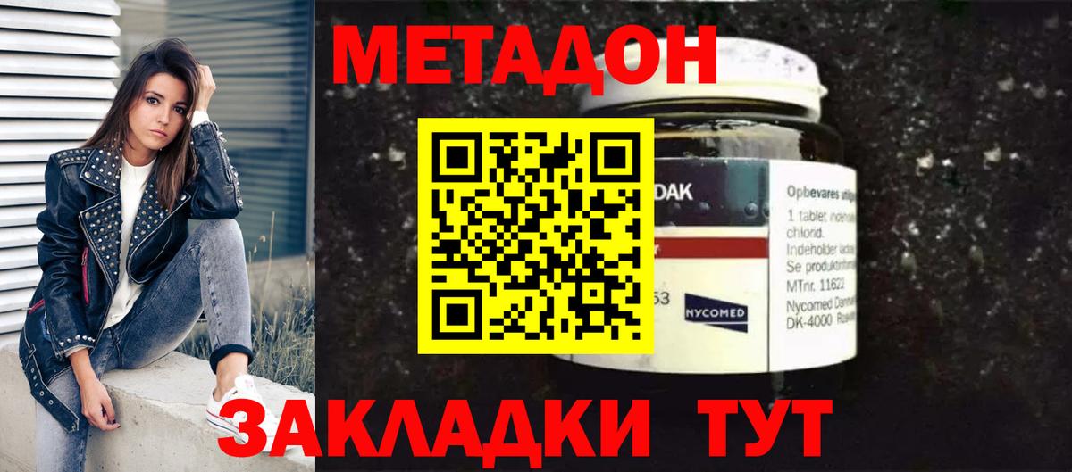 МЕТАДОН мёд Псков