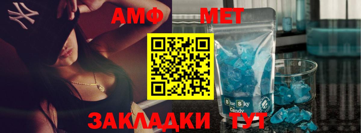 МЕТАМФЕТАМИН винт Псков