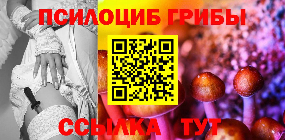 Галлюциногенные грибы ЛСД  наркотики  Псилоцибиновые грибы GOLDEN TEACHER  Псков  Вход с VPN 